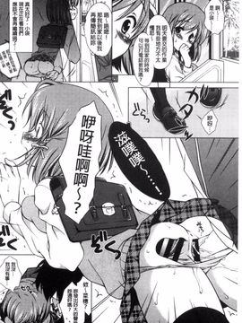 [風的工房][もりまりも] 清楚で淫らな彼女 清純又淫亂的女友_057