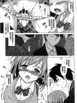 [風的工房][もりまりも] 清楚で淫らな彼女 清純又淫亂的女友_058