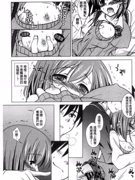 [風的工房][もりまりも] 清楚で淫らな彼女 清純又淫亂的女友_062
