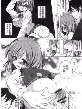 [風的工房][もりまりも] 清楚で淫らな彼女 清純又淫亂的女友_066