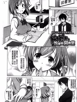 [風的工房][もりまりも] 清楚で淫らな彼女 清純又淫亂的女友_070