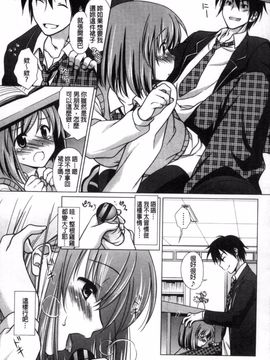 [風的工房][もりまりも] 清楚で淫らな彼女 清純又淫亂的女友_072