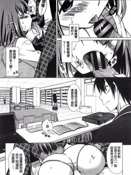 [風的工房][もりまりも] 清楚で淫らな彼女 清純又淫亂的女友_073