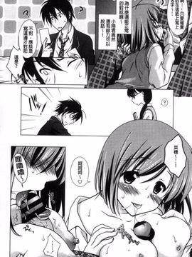 [風的工房][もりまりも] 清楚で淫らな彼女 清純又淫亂的女友_076