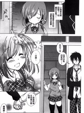 [風的工房][もりまりも] 清楚で淫らな彼女 清純又淫亂的女友_089