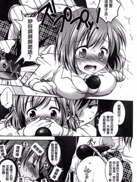 [風的工房][もりまりも] 清楚で淫らな彼女 清純又淫亂的女友_091