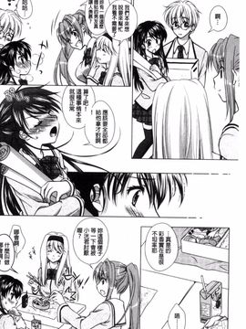 [風的工房][もりまりも] 清楚で淫らな彼女 清純又淫亂的女友_095