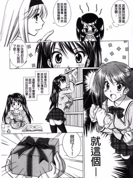 [風的工房][もりまりも] 清楚で淫らな彼女 清純又淫亂的女友_096