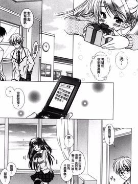 [風的工房][もりまりも] 清楚で淫らな彼女 清純又淫亂的女友_097