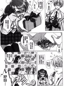 [風的工房][もりまりも] 清楚で淫らな彼女 清純又淫亂的女友_098