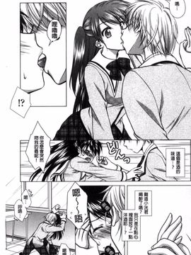 [風的工房][もりまりも] 清楚で淫らな彼女 清純又淫亂的女友_100
