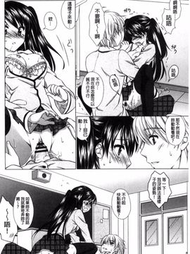 [風的工房][もりまりも] 清楚で淫らな彼女 清純又淫亂的女友_107
