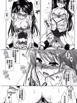 [風的工房][もりまりも] 清楚で淫らな彼女 清純又淫亂的女友_108