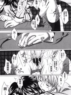 [風的工房][もりまりも] 清楚で淫らな彼女 清純又淫亂的女友_110