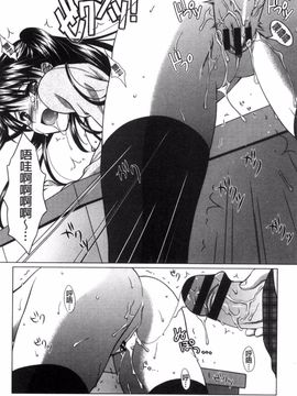[風的工房][もりまりも] 清楚で淫らな彼女 清純又淫亂的女友_111