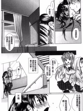 [風的工房][もりまりも] 清楚で淫らな彼女 清純又淫亂的女友_112