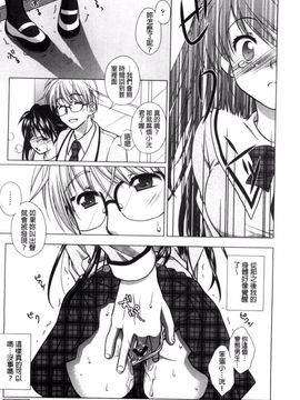 [風的工房][もりまりも] 清楚で淫らな彼女 清純又淫亂的女友_113