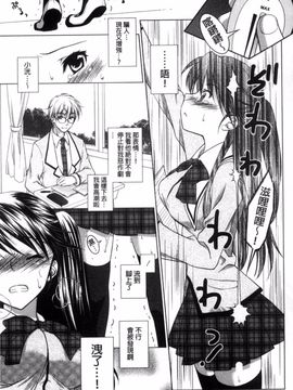 [風的工房][もりまりも] 清楚で淫らな彼女 清純又淫亂的女友_118