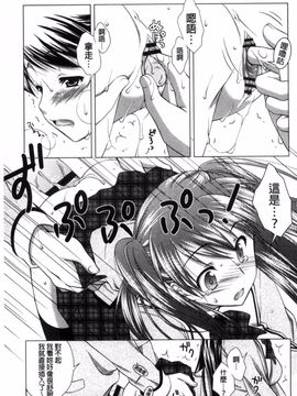 [風的工房][もりまりも] 清楚で淫らな彼女 清純又淫亂的女友_122