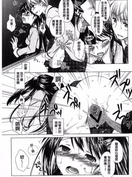 [風的工房][もりまりも] 清楚で淫らな彼女 清純又淫亂的女友_124