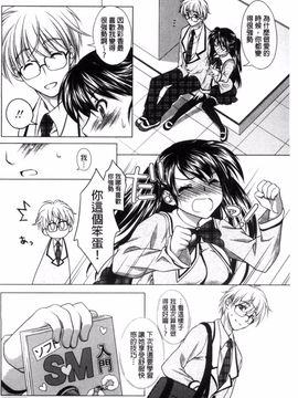 [風的工房][もりまりも] 清楚で淫らな彼女 清純又淫亂的女友_133