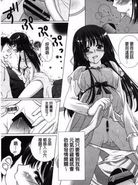 [風的工房][もりまりも] 清楚で淫らな彼女 清純又淫亂的女友_140