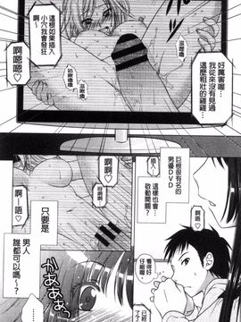 [風的工房][もりまりも] 清楚で淫らな彼女 清純又淫亂的女友_143