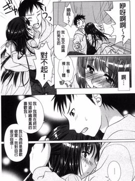 [風的工房][もりまりも] 清楚で淫らな彼女 清純又淫亂的女友_144