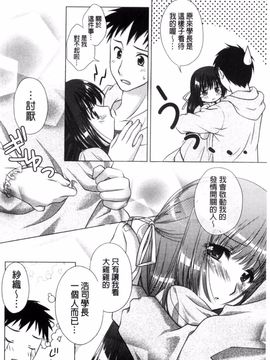 [風的工房][もりまりも] 清楚で淫らな彼女 清純又淫亂的女友_145