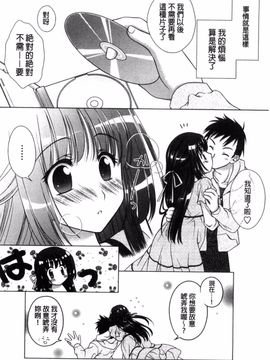 [風的工房][もりまりも] 清楚で淫らな彼女 清純又淫亂的女友_155