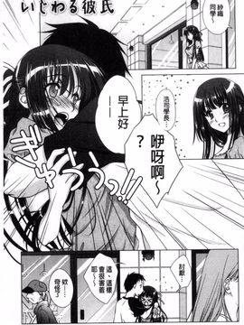 [風的工房][もりまりも] 清楚で淫らな彼女 清純又淫亂的女友_156