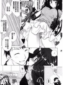 [風的工房][もりまりも] 清楚で淫らな彼女 清純又淫亂的女友_157