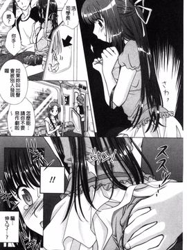 [風的工房][もりまりも] 清楚で淫らな彼女 清純又淫亂的女友_159
