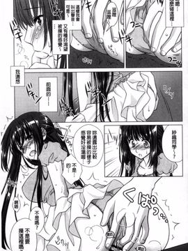 [風的工房][もりまりも] 清楚で淫らな彼女 清純又淫亂的女友_160