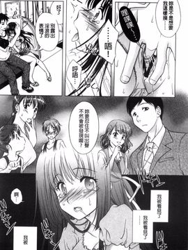 [風的工房][もりまりも] 清楚で淫らな彼女 清純又淫亂的女友_161