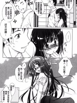 [風的工房][もりまりも] 清楚で淫らな彼女 清純又淫亂的女友_173