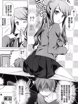 [風的工房][もりまりも] 清楚で淫らな彼女 清純又淫亂的女友_179