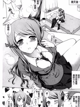 [風的工房][もりまりも] 清楚で淫らな彼女 清純又淫亂的女友_180