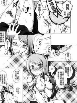 [風的工房][もりまりも] 清楚で淫らな彼女 清純又淫亂的女友_185