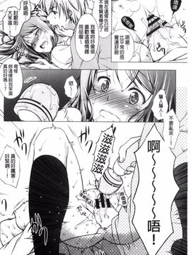 [風的工房][もりまりも] 清楚で淫らな彼女 清純又淫亂的女友_193