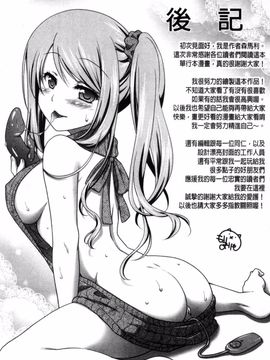 [風的工房][もりまりも] 清楚で淫らな彼女 清純又淫亂的女友_198
