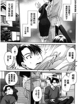[風與CityHunter製作][東雲龍] セックスガールフレンズ 性愛用的淫蕩性感女友們_010