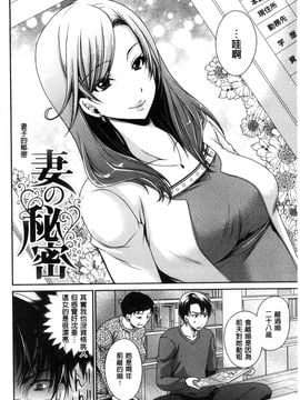 [風與CityHunter製作][東雲龍] セックスガールフレンズ 性愛用的淫蕩性感女友們_011