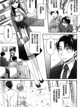 [風與CityHunter製作][東雲龍] セックスガールフレンズ 性愛用的淫蕩性感女友們_012