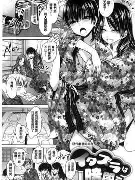 [風與CityHunter製作][東雲龍] セックスガールフレンズ 性愛用的淫蕩性感女友們_034