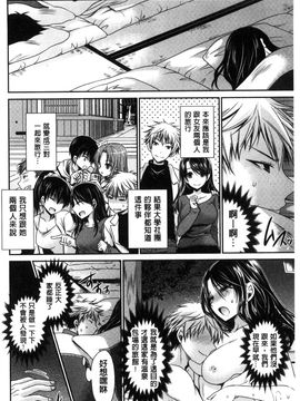 [風與CityHunter製作][東雲龍] セックスガールフレンズ 性愛用的淫蕩性感女友們_035