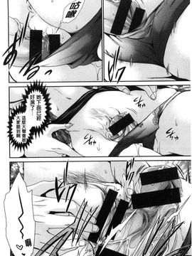 [風與CityHunter製作][東雲龍] セックスガールフレンズ 性愛用的淫蕩性感女友們_039