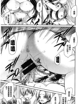 [風與CityHunter製作][東雲龍] セックスガールフレンズ 性愛用的淫蕩性感女友們_070