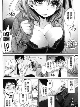 [風與CityHunter製作][東雲龍] セックスガールフレンズ 性愛用的淫蕩性感女友們_099
