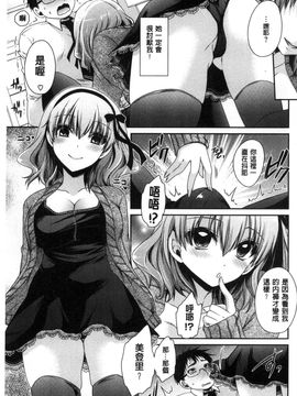 [風與CityHunter製作][東雲龍] セックスガールフレンズ 性愛用的淫蕩性感女友們_100